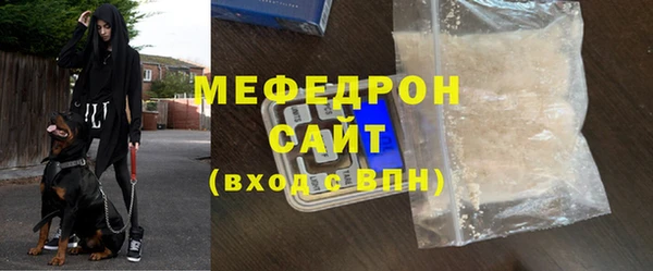 мефедрон мука Аркадак